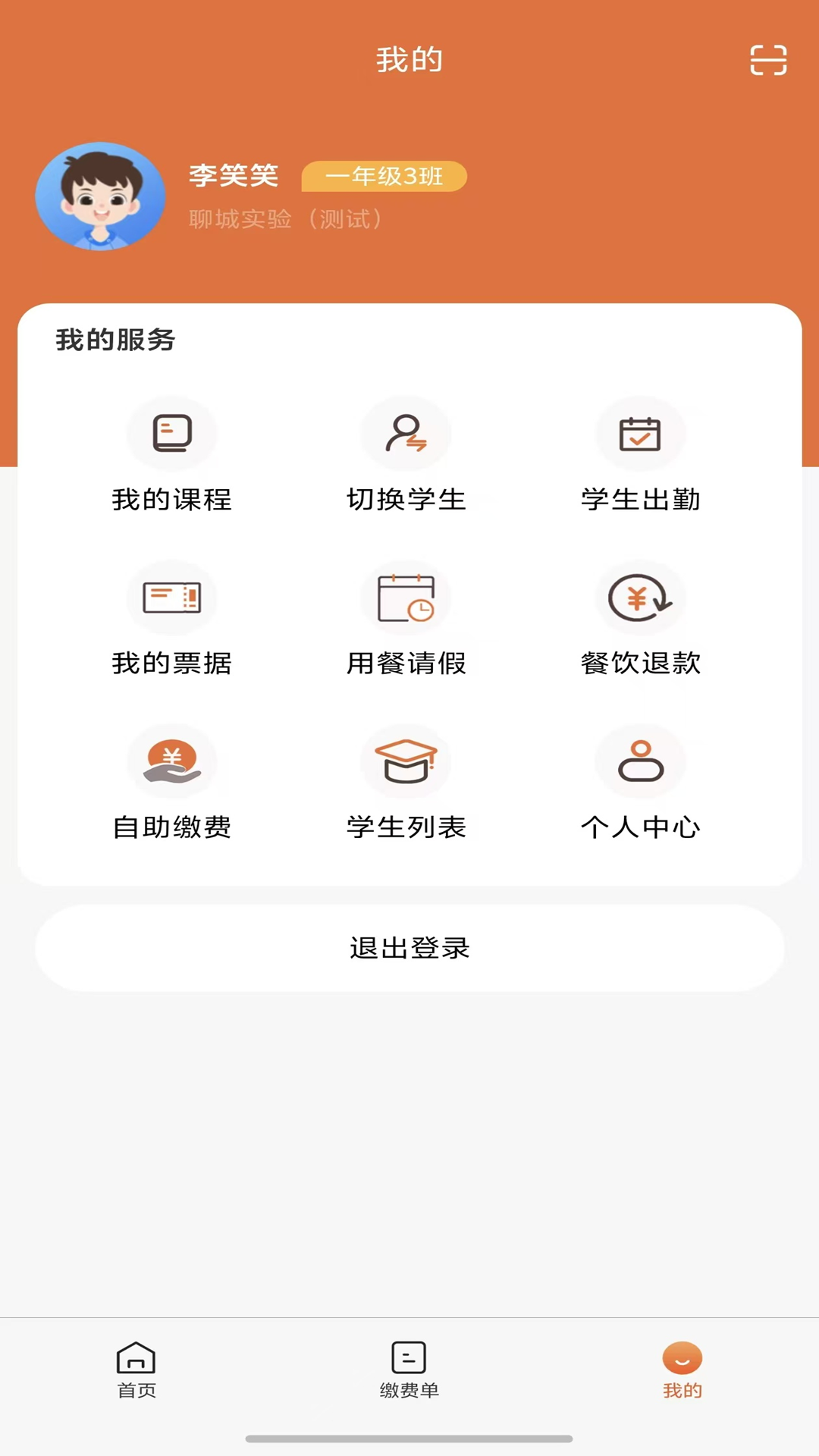精彩截图-学宝通2026官方新版