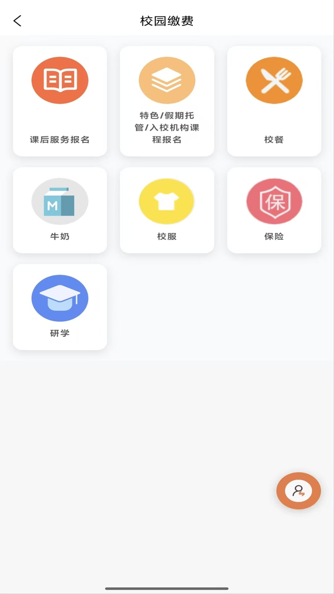 精彩截图-学宝通2026官方新版