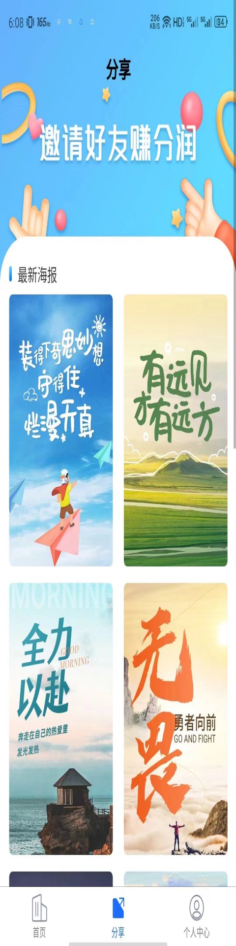 精彩截图-快付生活2025官方新版