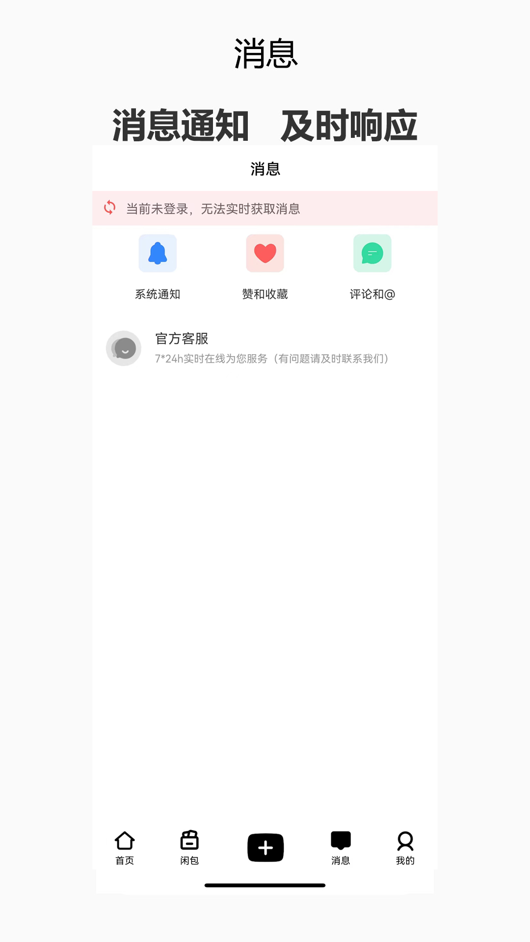 精彩截图-闲包2025官方新版