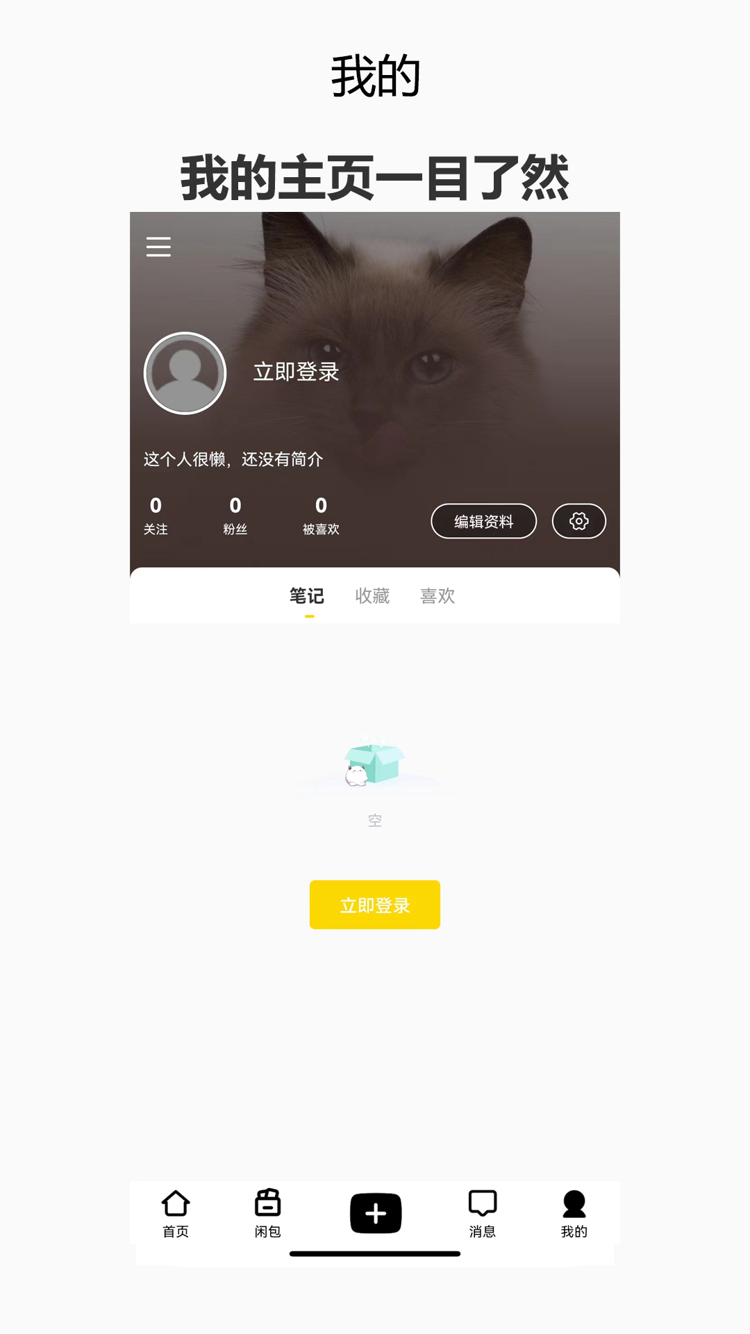 精彩截图-闲包2025官方新版