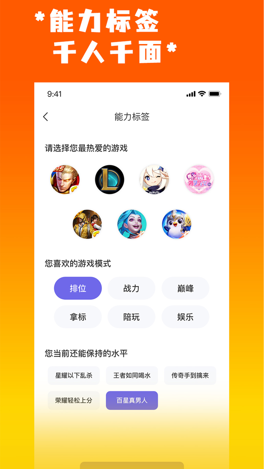 精彩截图-天玩代练2026官方新版