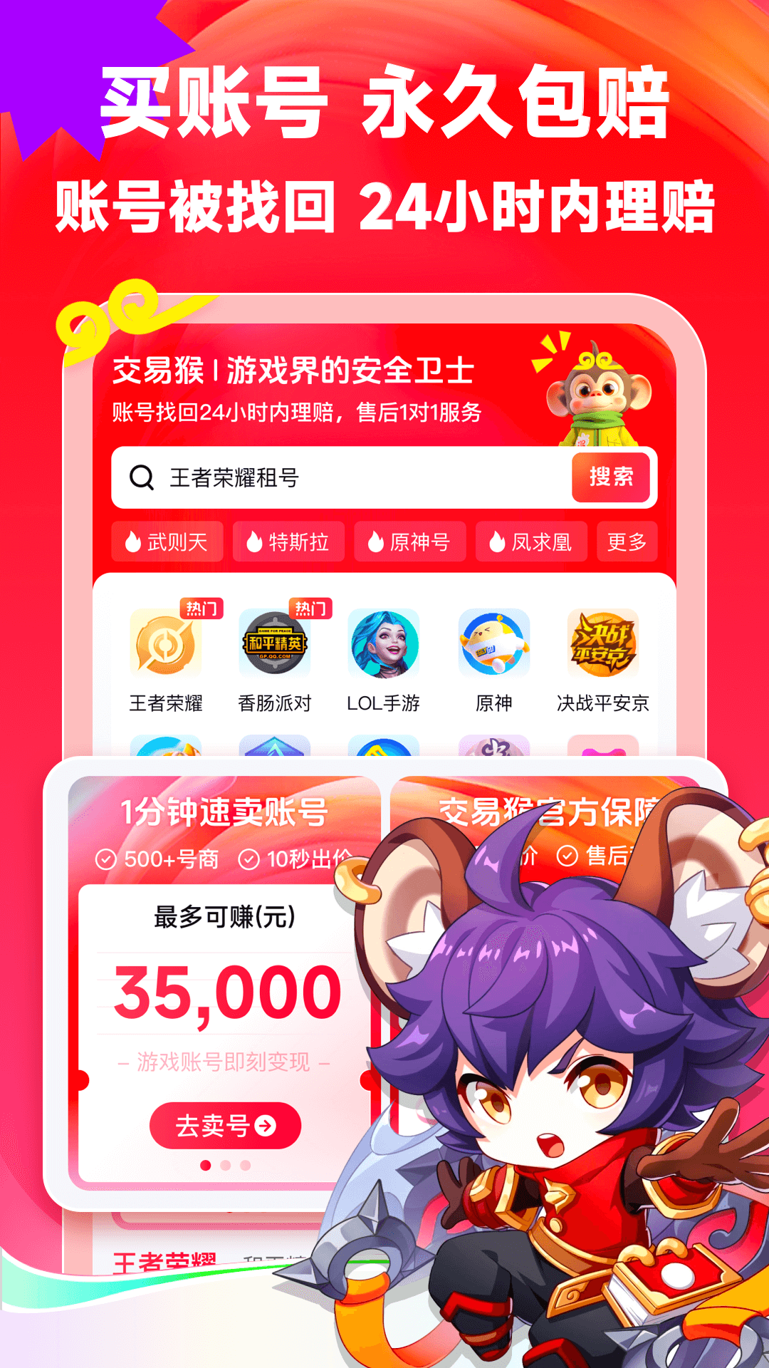 精彩截图-交易猴2026官方新版