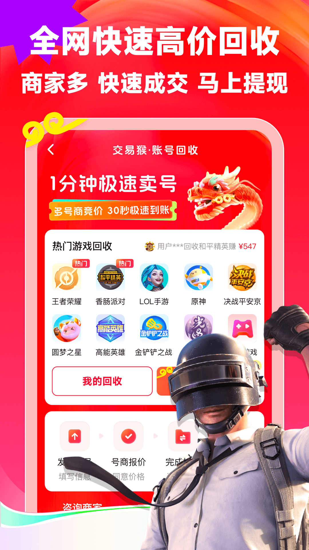 精彩截图-交易猴2026官方新版