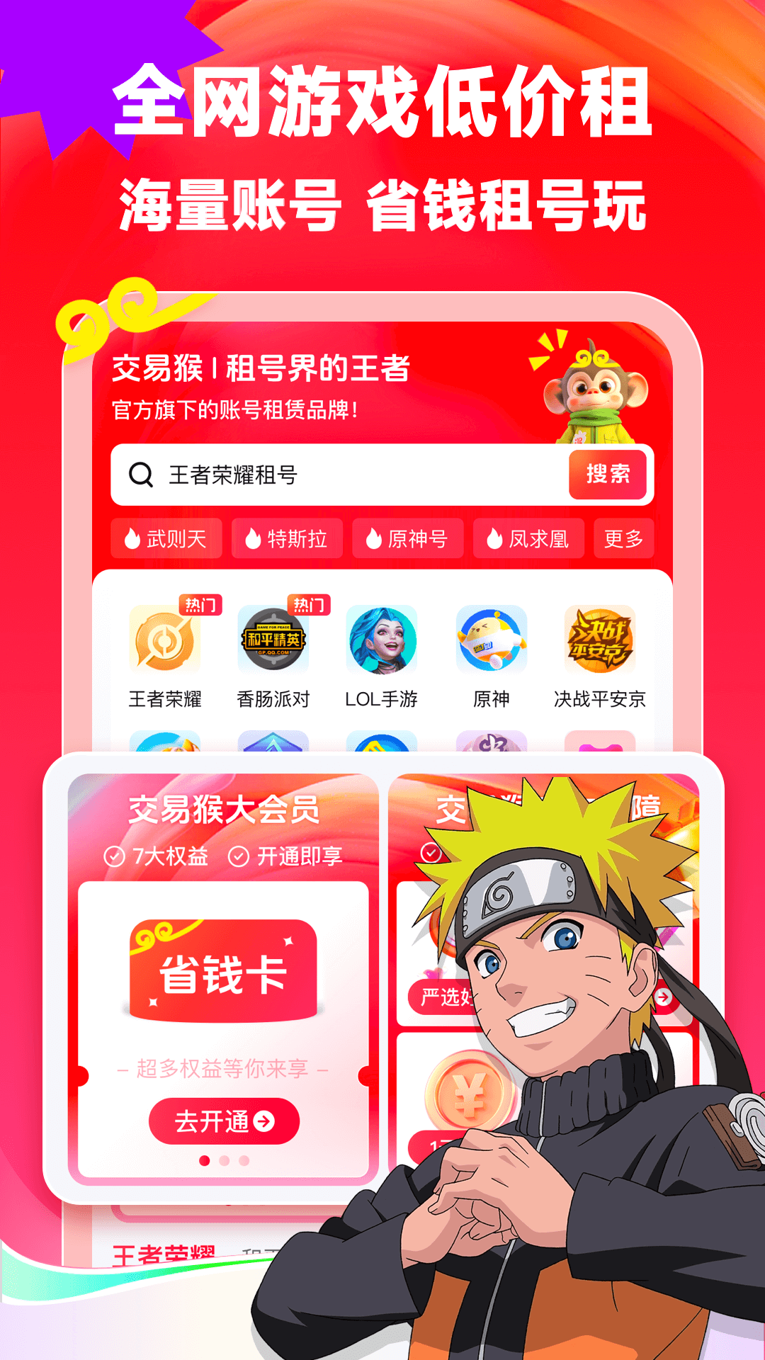 精彩截图-交易猴2026官方新版