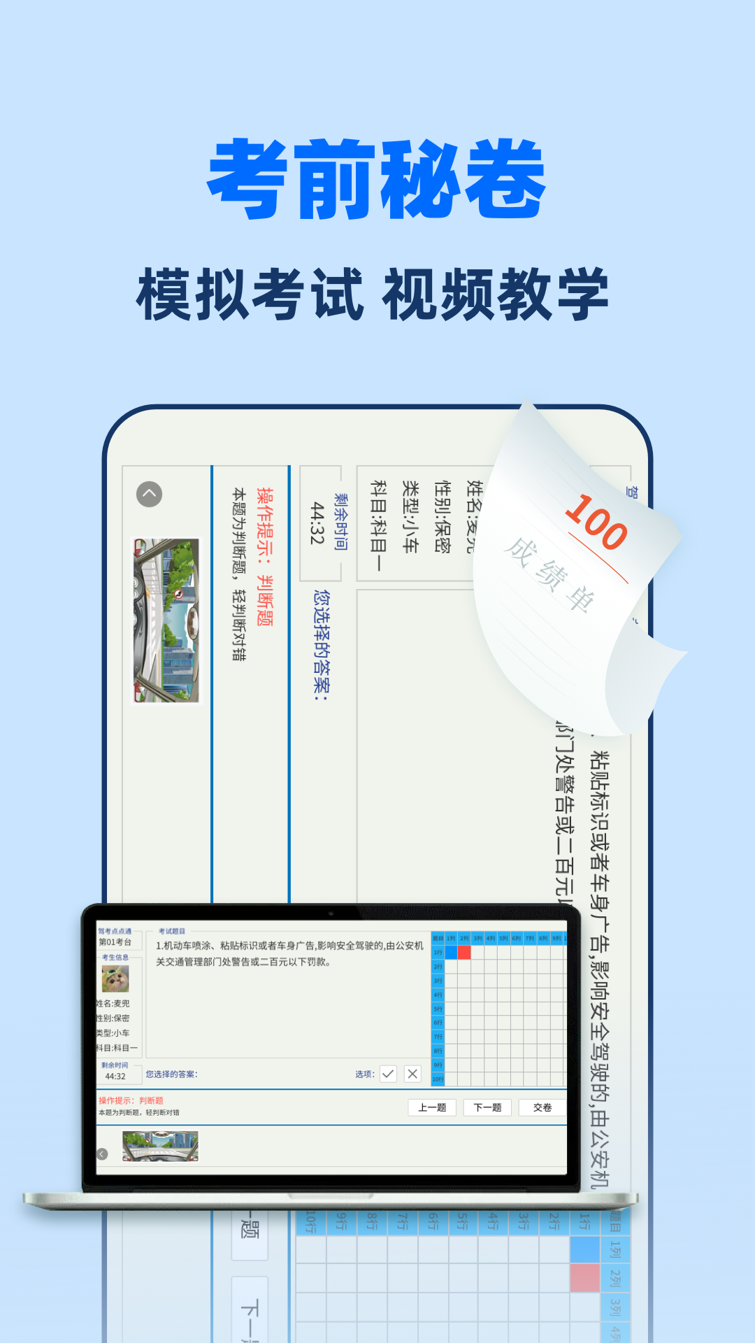 精彩截图-驾照一点全能通2025官方新版