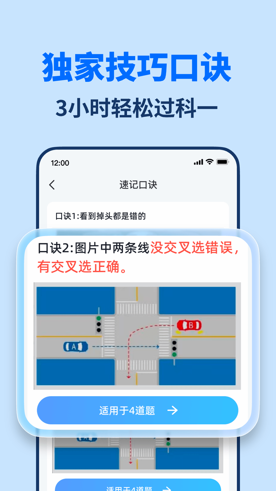 精彩截图-驾照题库通2026官方新版
