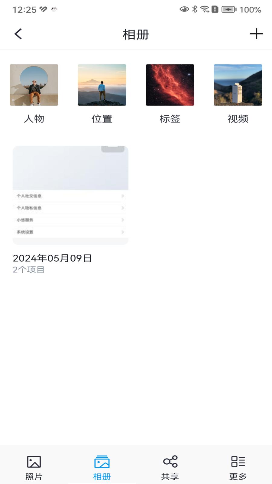 精彩截图-屋伴2026官方新版