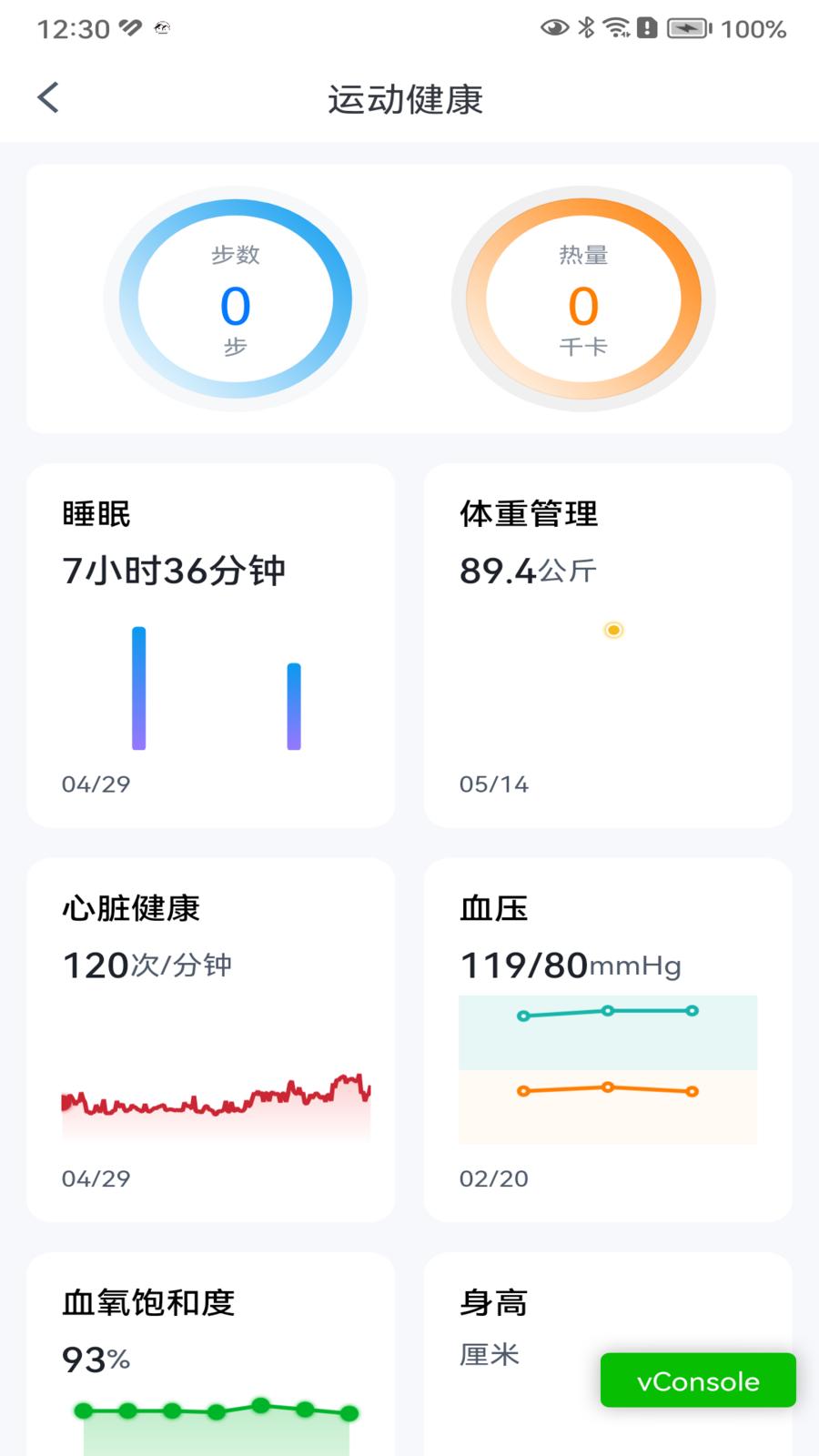 精彩截图-屋伴2026官方新版
