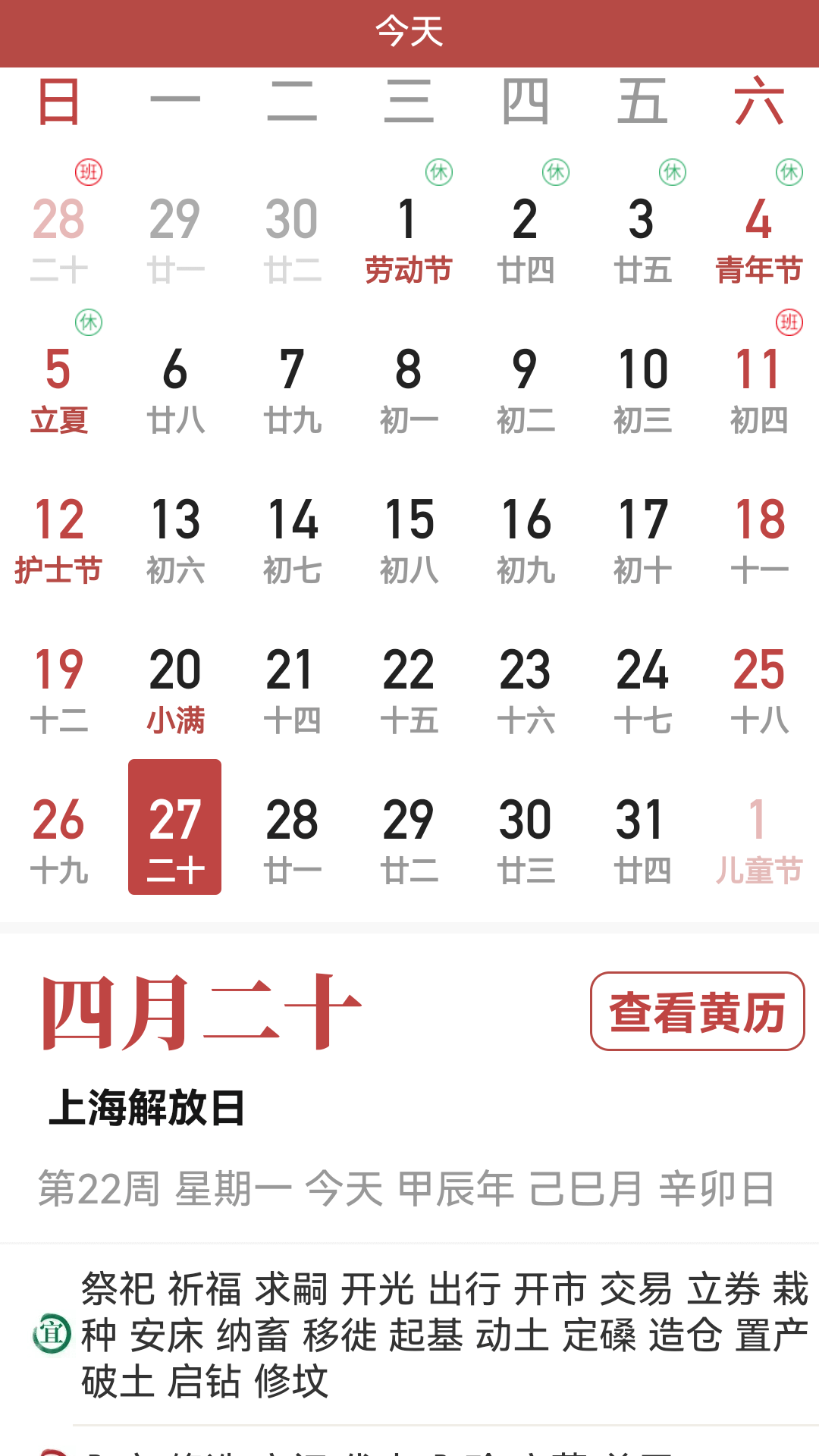 精彩截图-超强天气大师2026官方新版