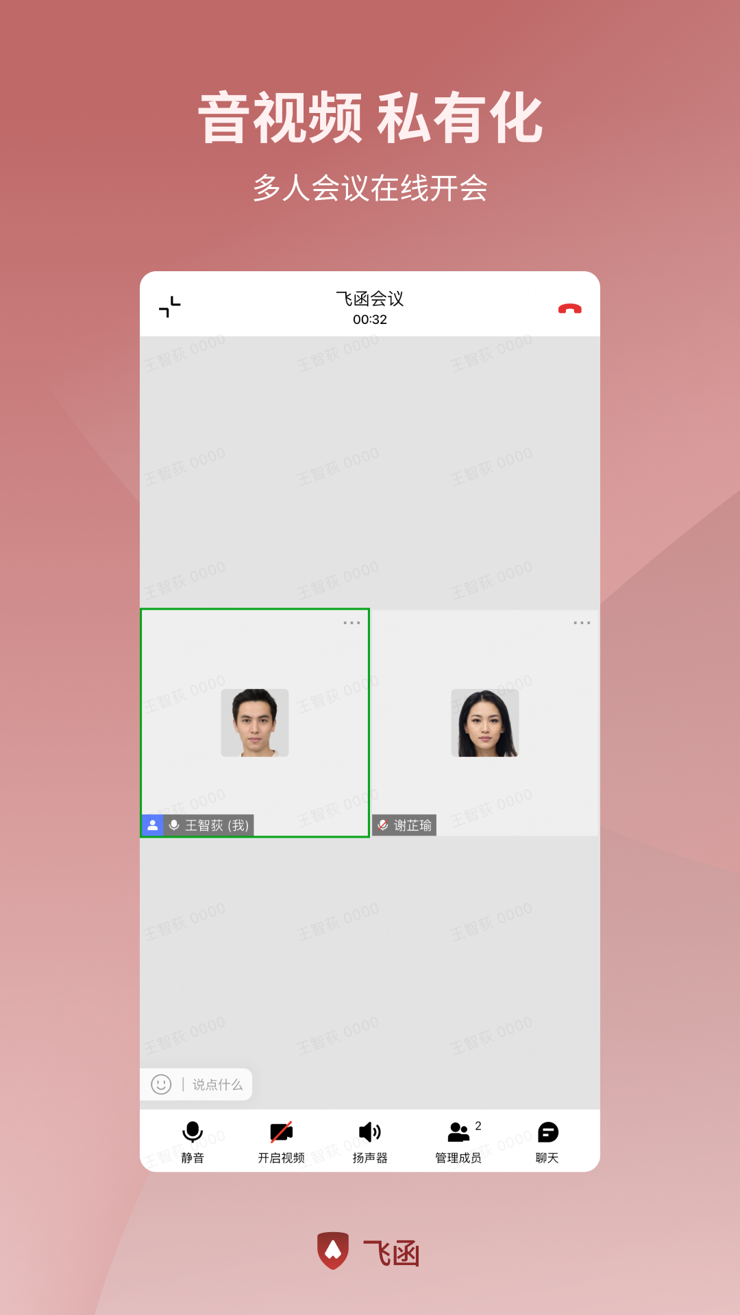 精彩截图-飞函2025官方新版