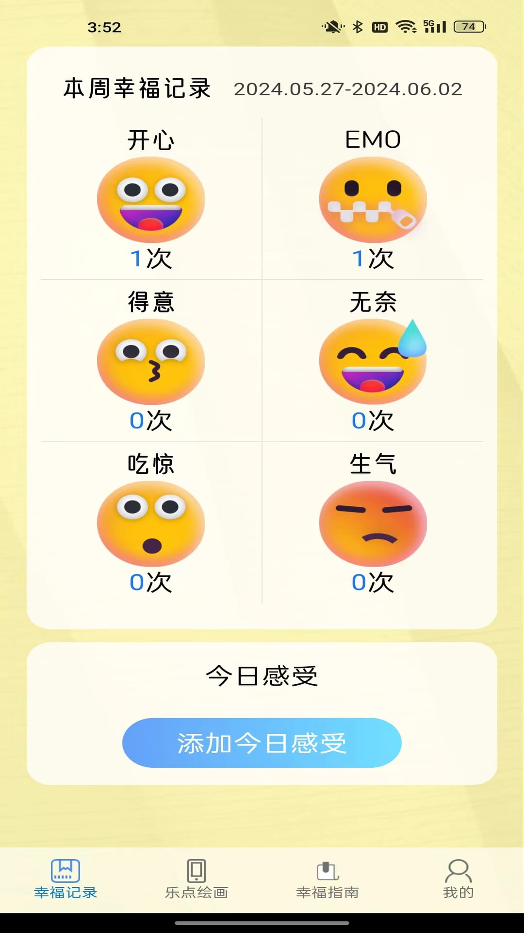 有福乐点安卓版高清截图