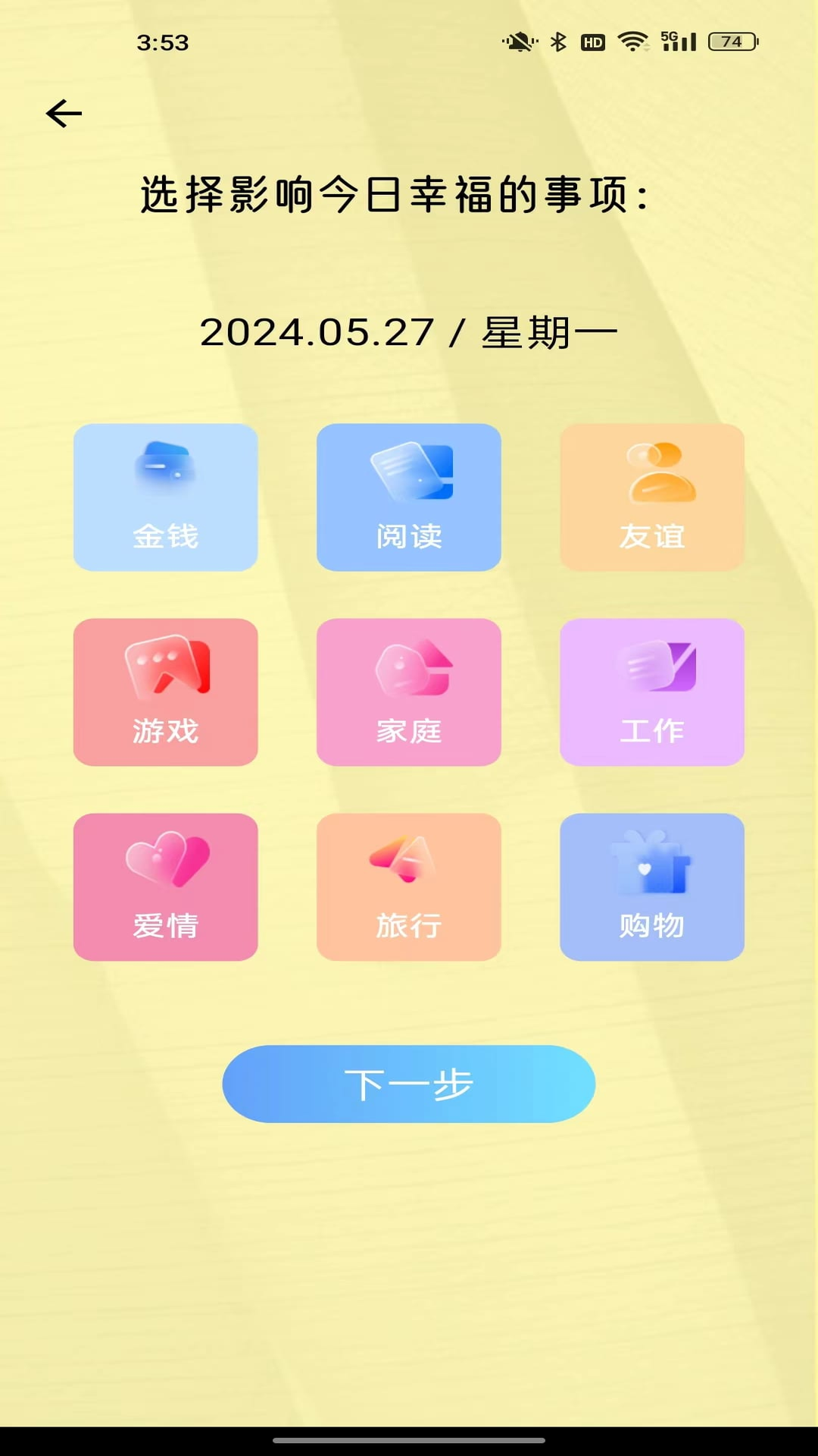 有福乐点安卓版高清截图