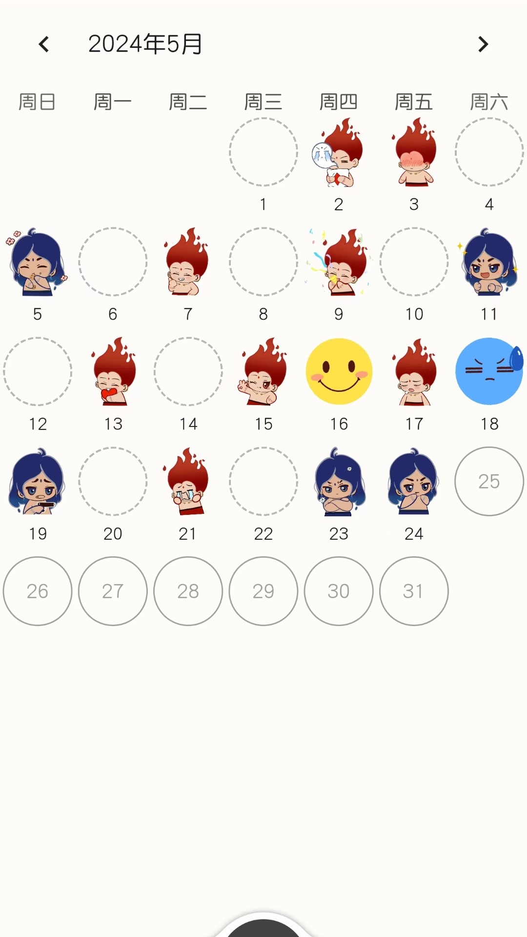 精彩截图-萌域日记2026官方新版