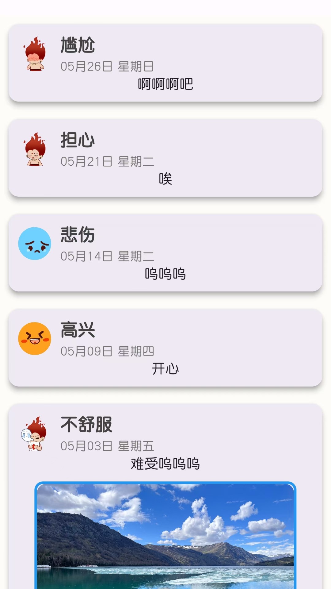 精彩截图-萌域日记2026官方新版