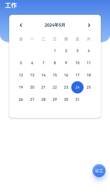 精彩截图-智享充能2026官方新版