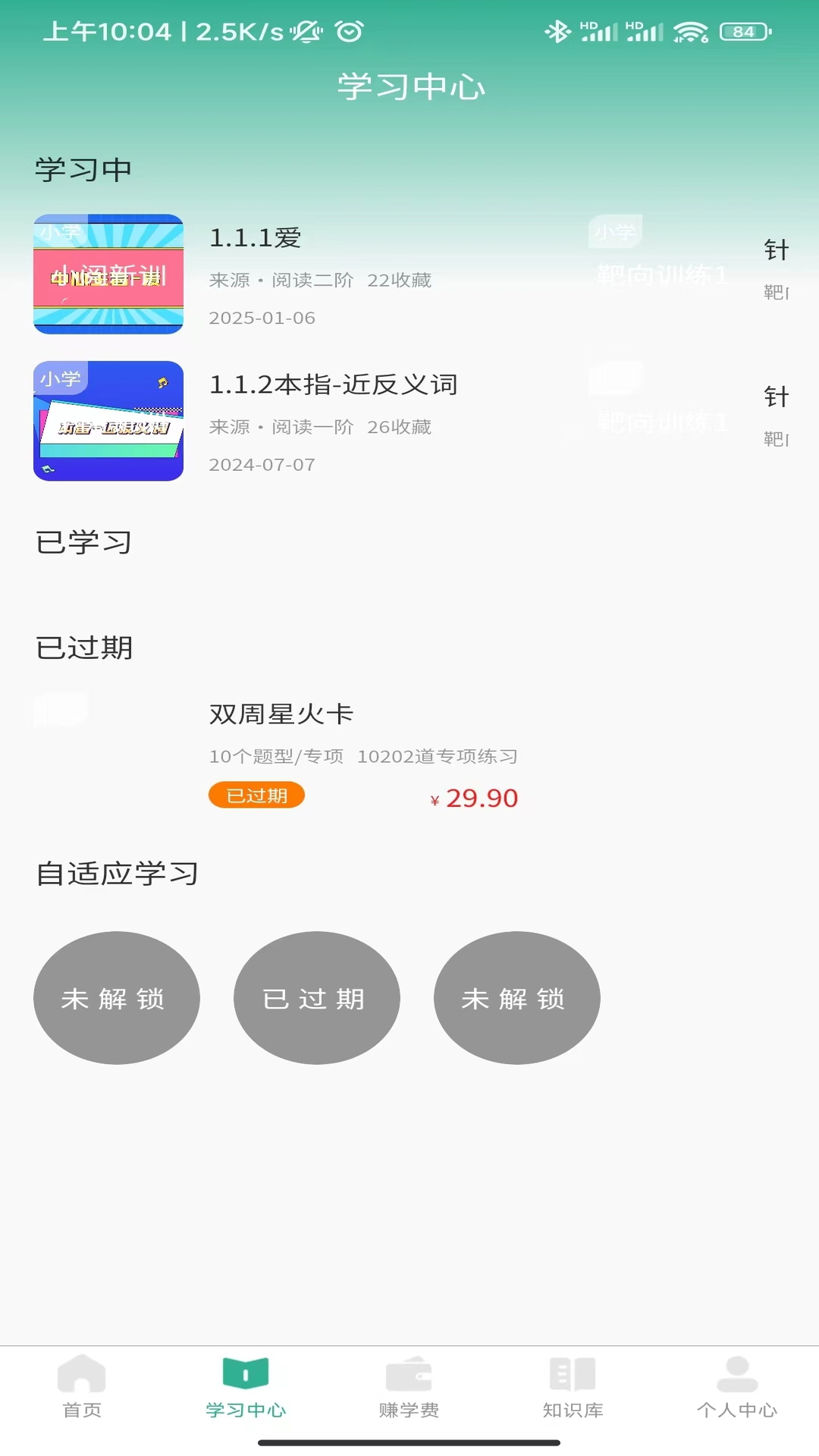 精彩截图-呦小阅2025官方新版