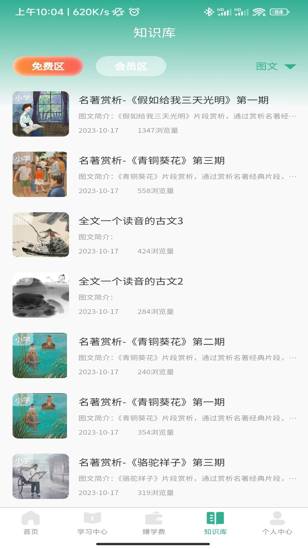 精彩截图-呦小阅2025官方新版