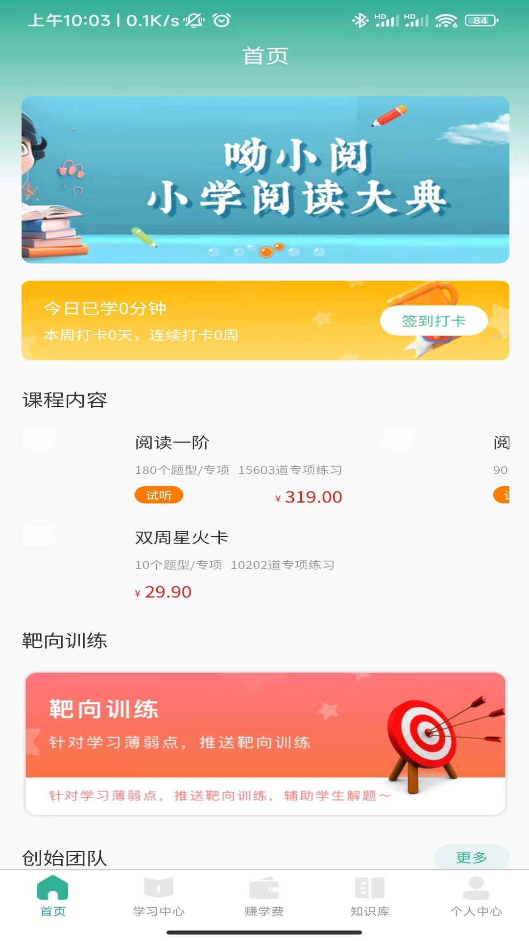 精彩截图-呦小阅2025官方新版