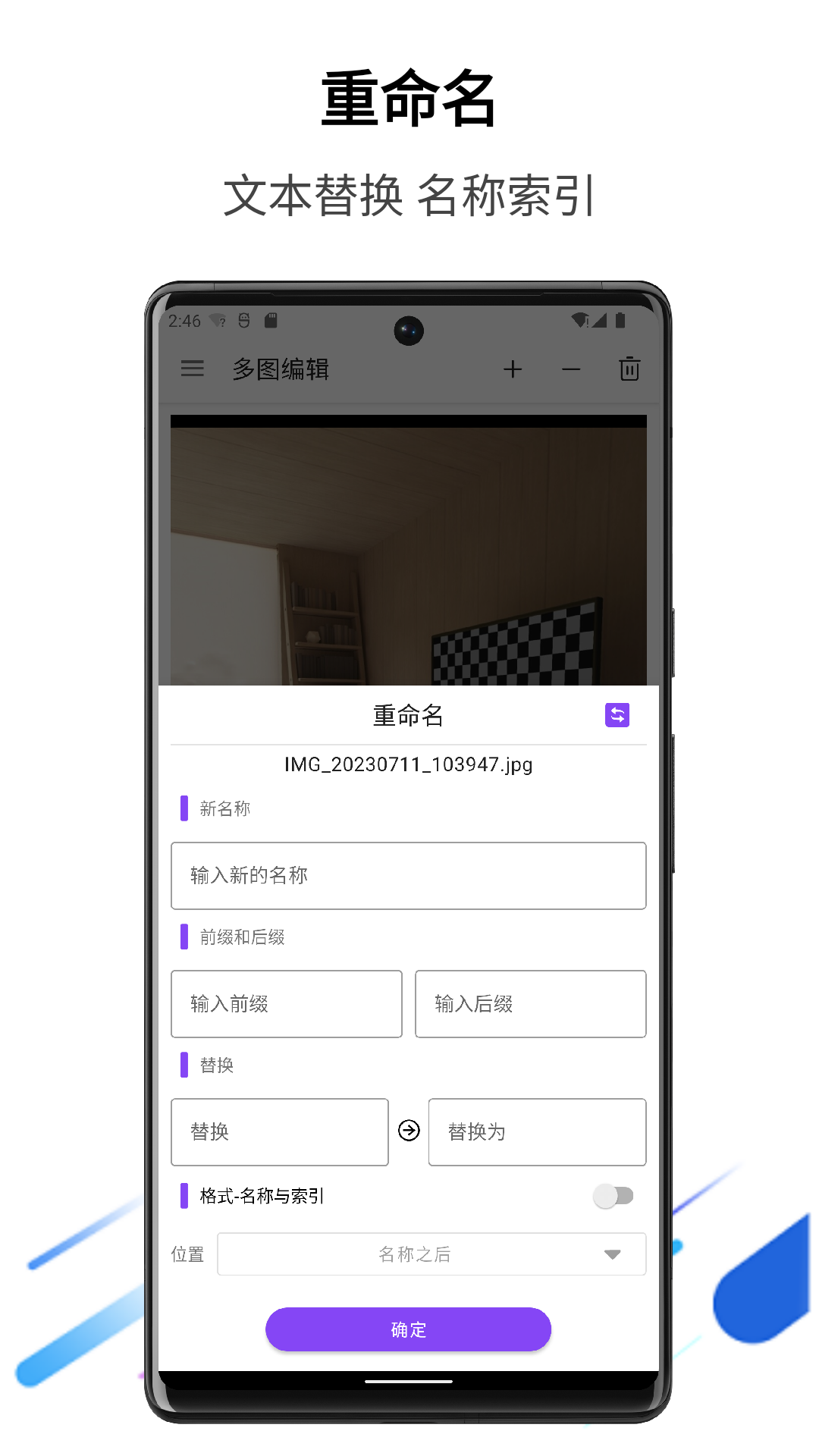 精彩截图-多图编辑2025官方新版