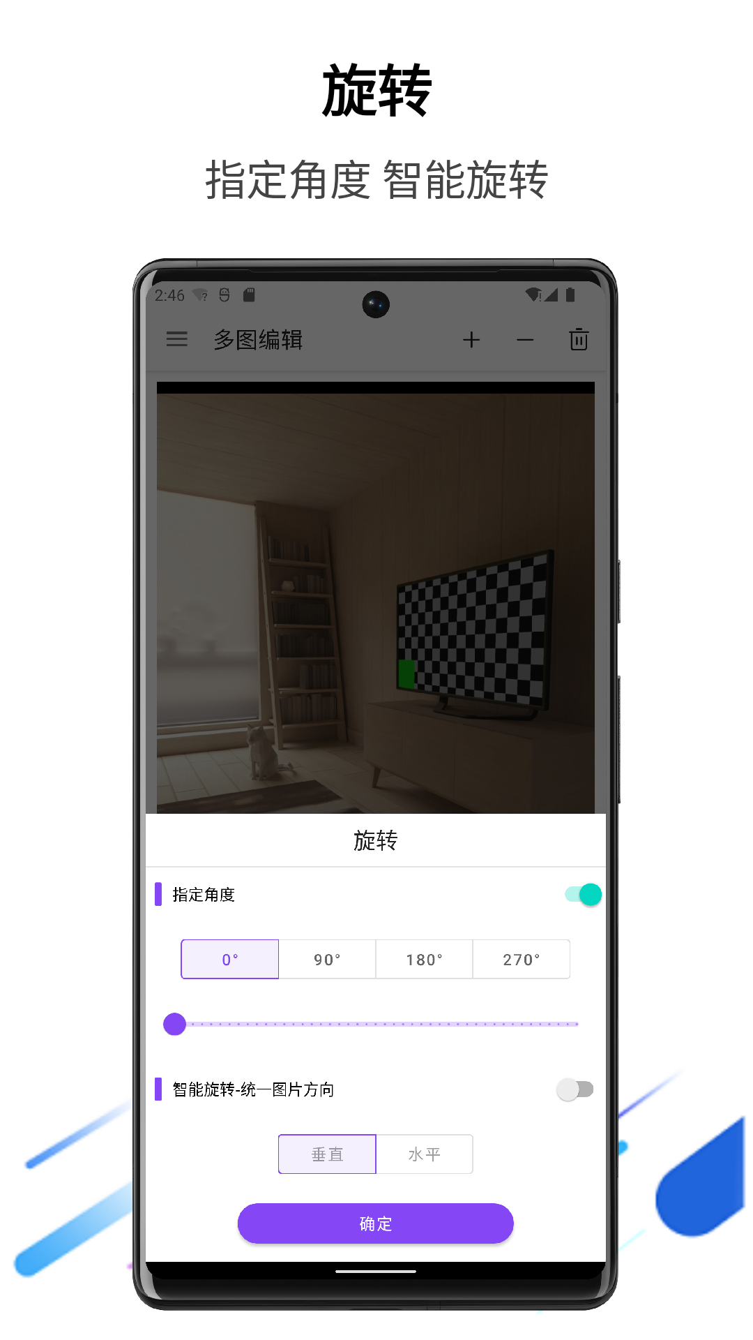 精彩截图-多图编辑2025官方新版