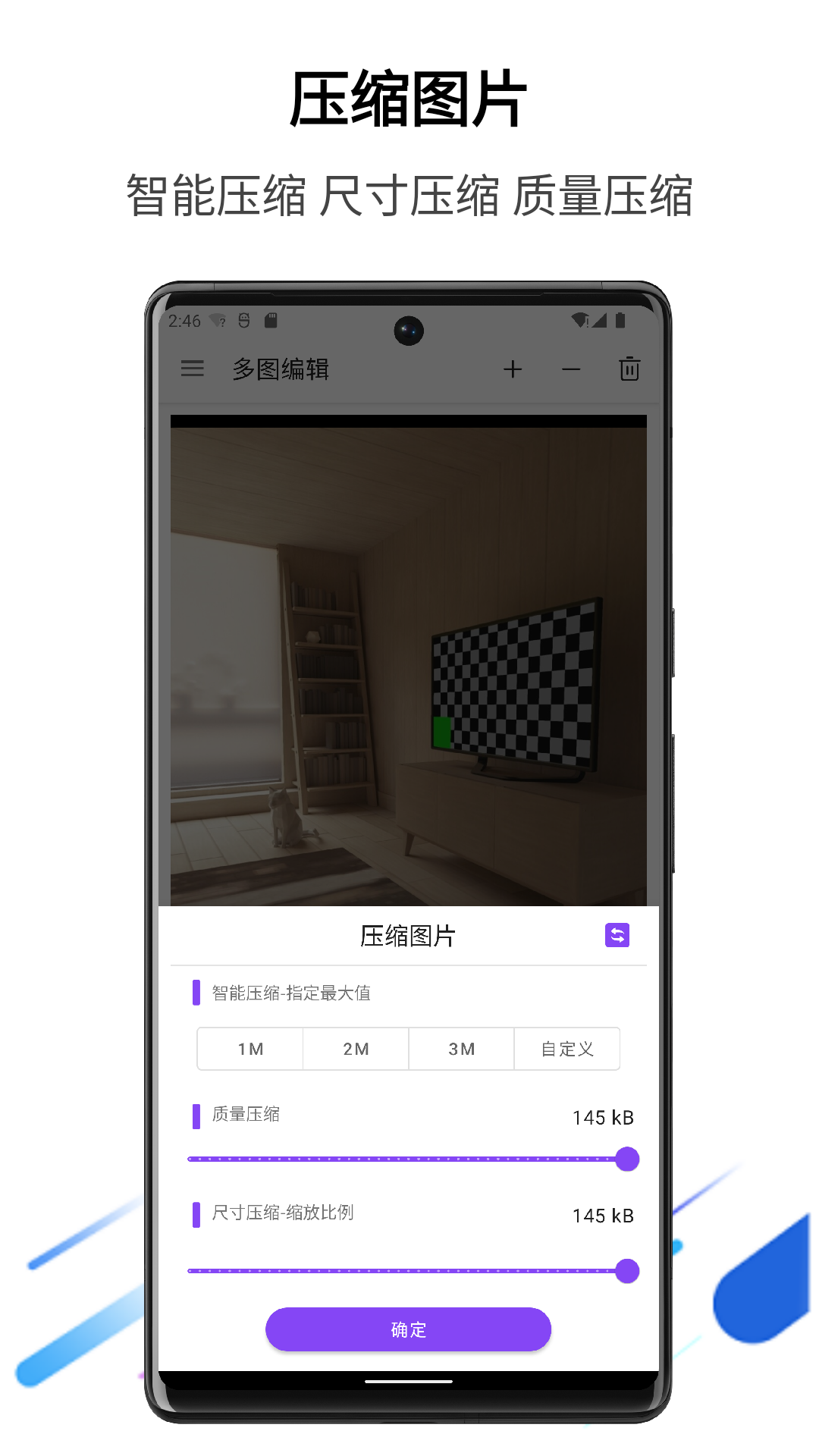 精彩截图-多图编辑2026官方新版