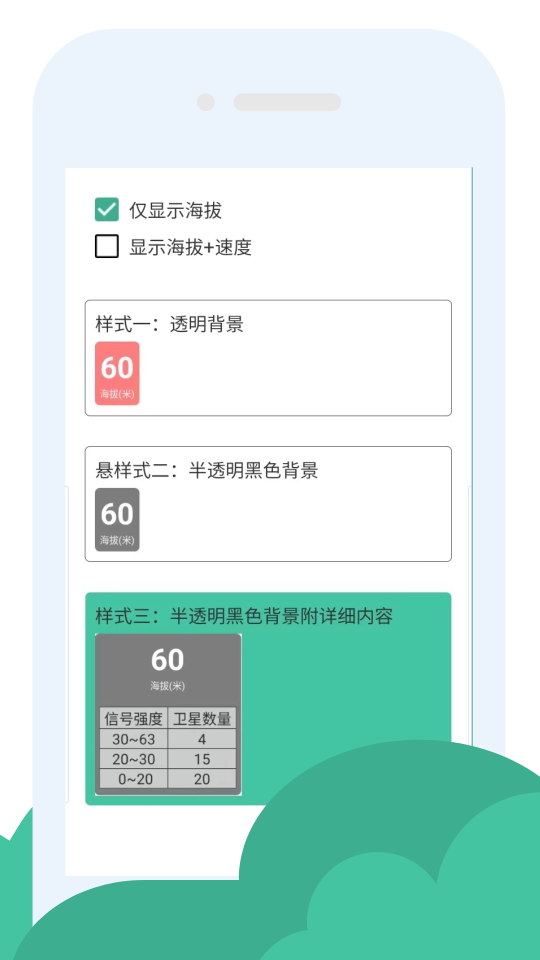 GPS海拔助手安卓版高清截图