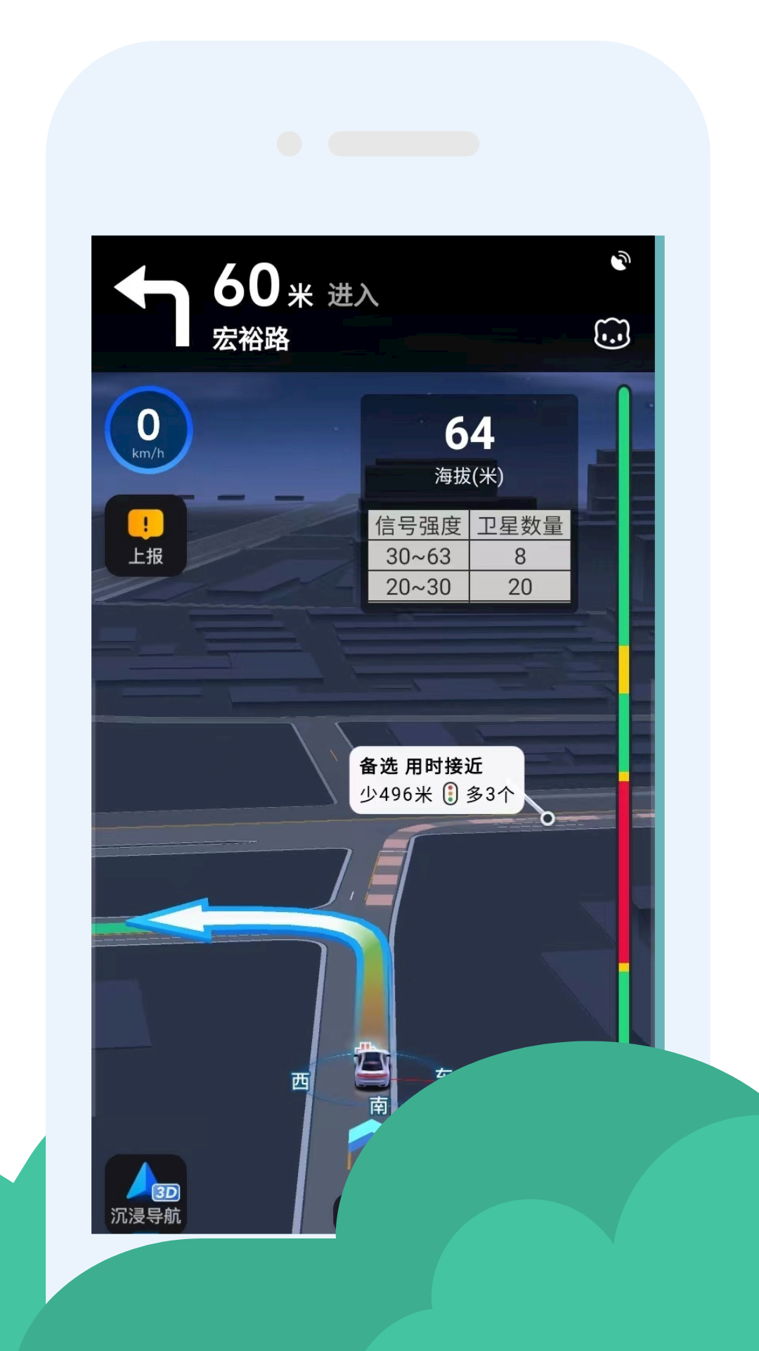 GPS海拔助手安卓版高清截图