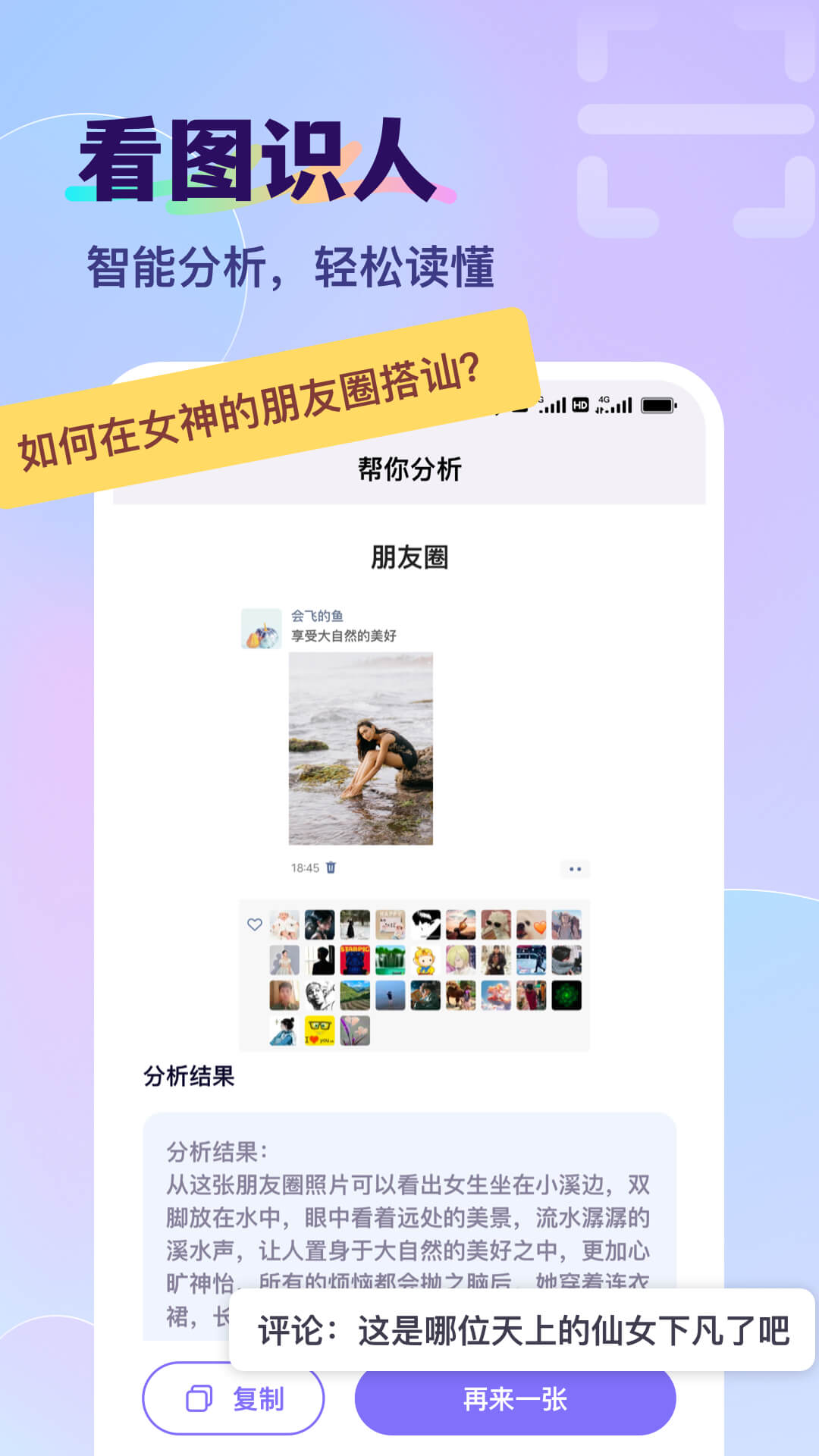 精彩截图-智能输入法2025官方新版