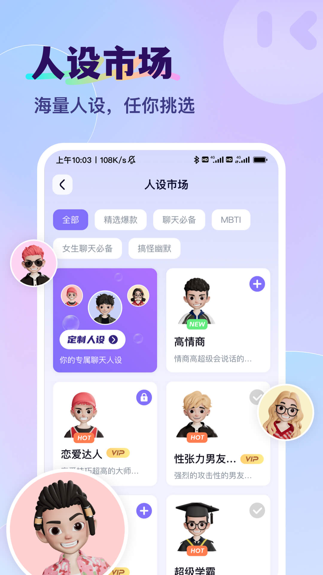 精彩截图-智能输入法2025官方新版