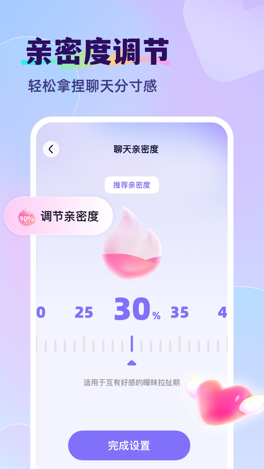 精彩截图-智能输入法2025官方新版