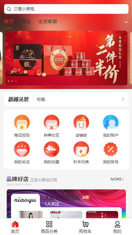 精彩截图-中民绿色生活2026官方新版