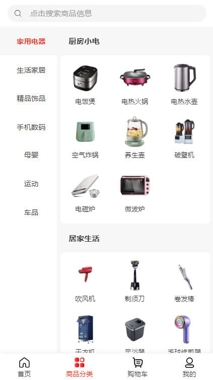 精彩截图-中民绿色生活2026官方新版