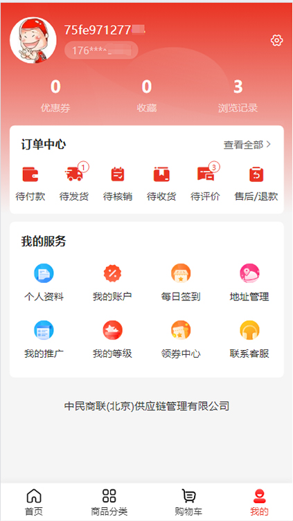 精彩截图-中民绿色生活2026官方新版