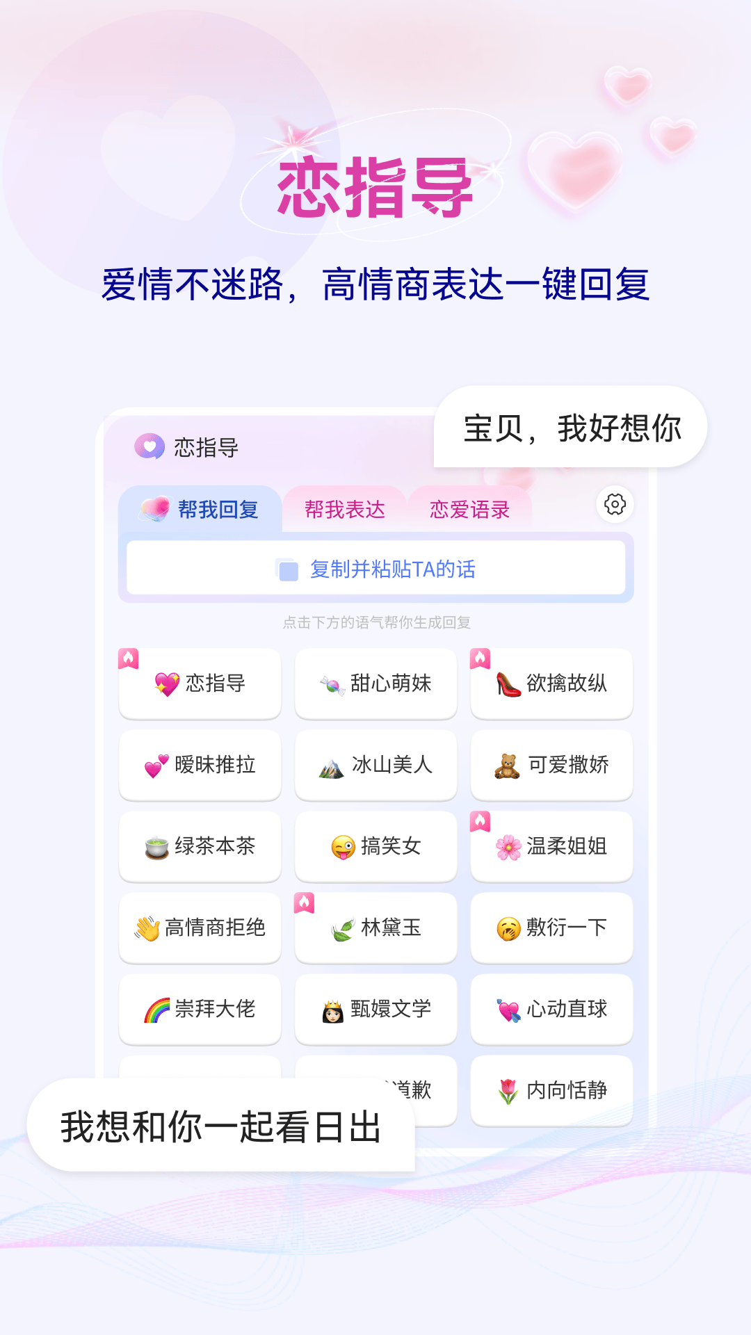 精彩截图-心语输入法2026官方新版