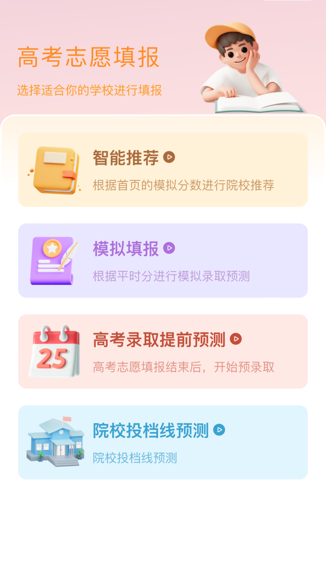 精彩截图-豫录宝2026官方新版