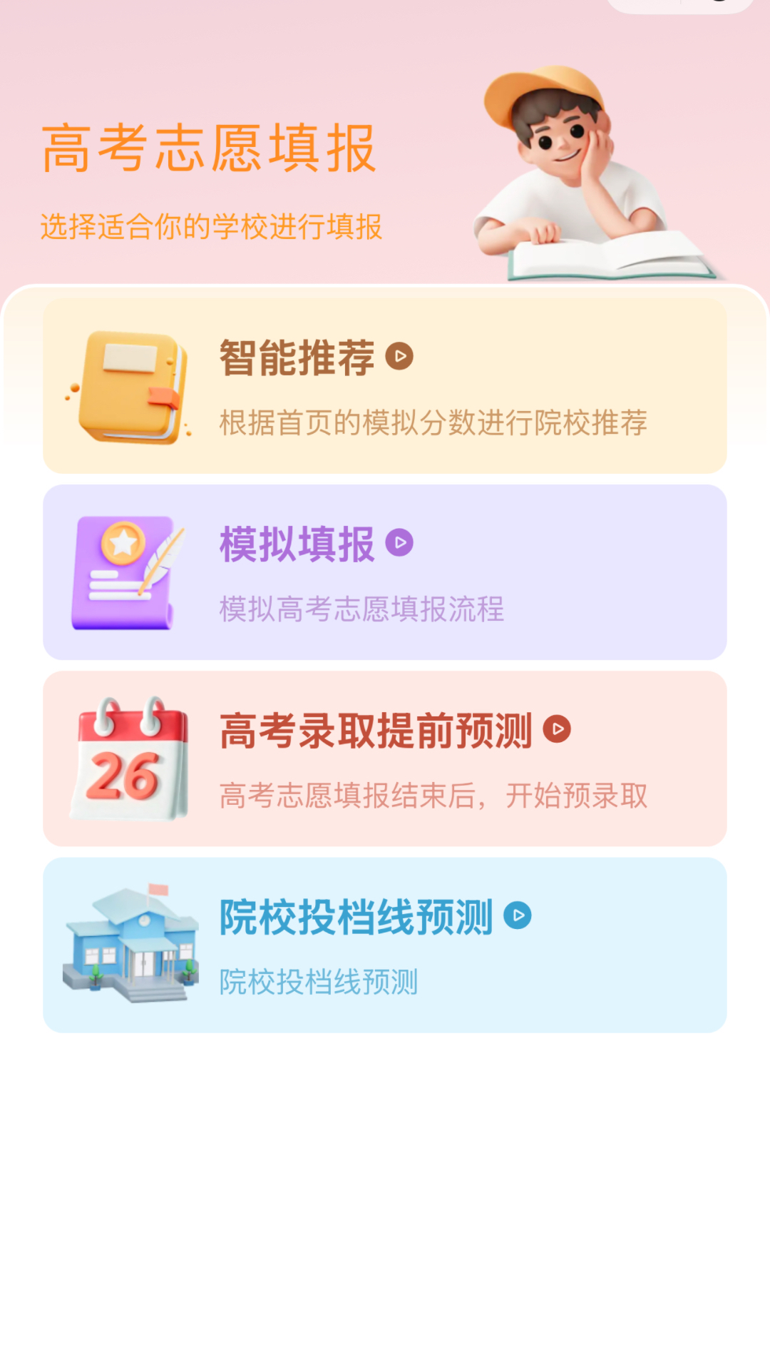 精彩截图-豫录宝2026官方新版