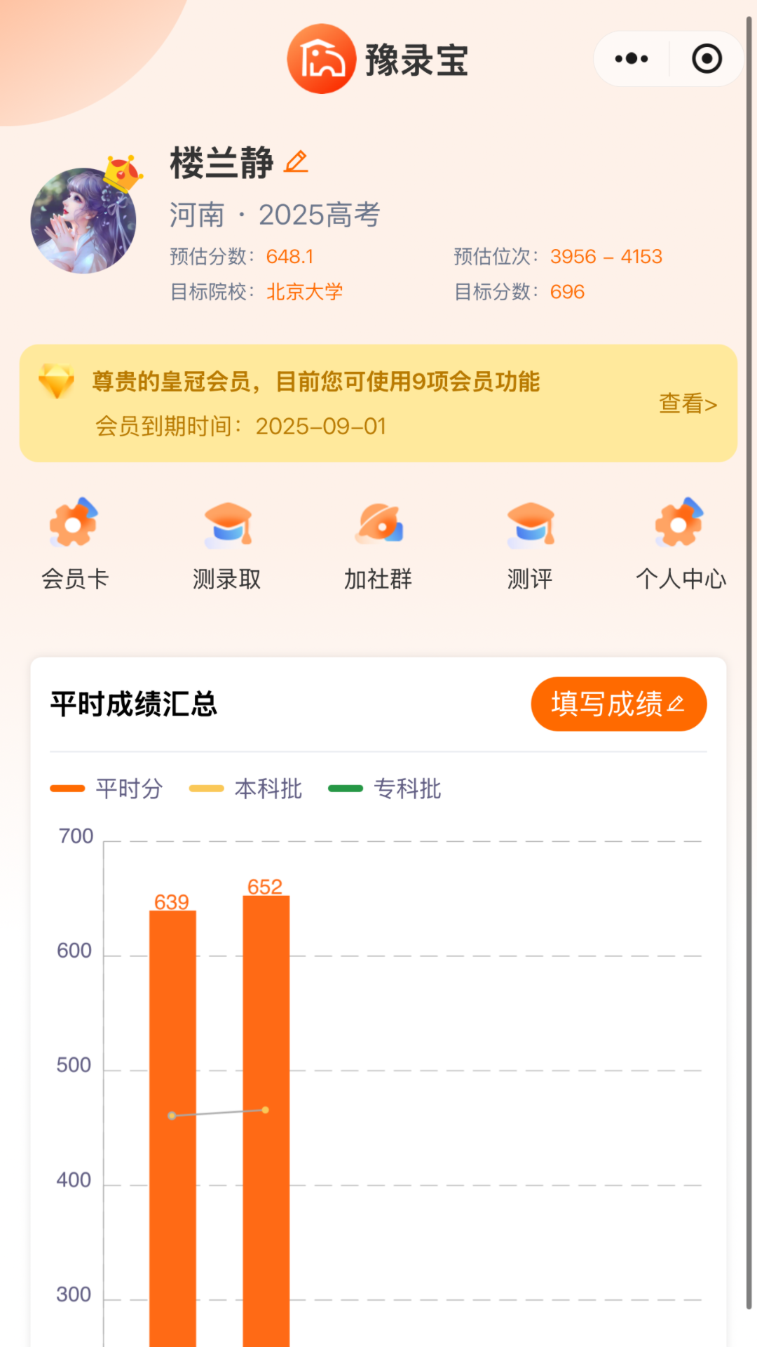 精彩截图-豫录宝2026官方新版