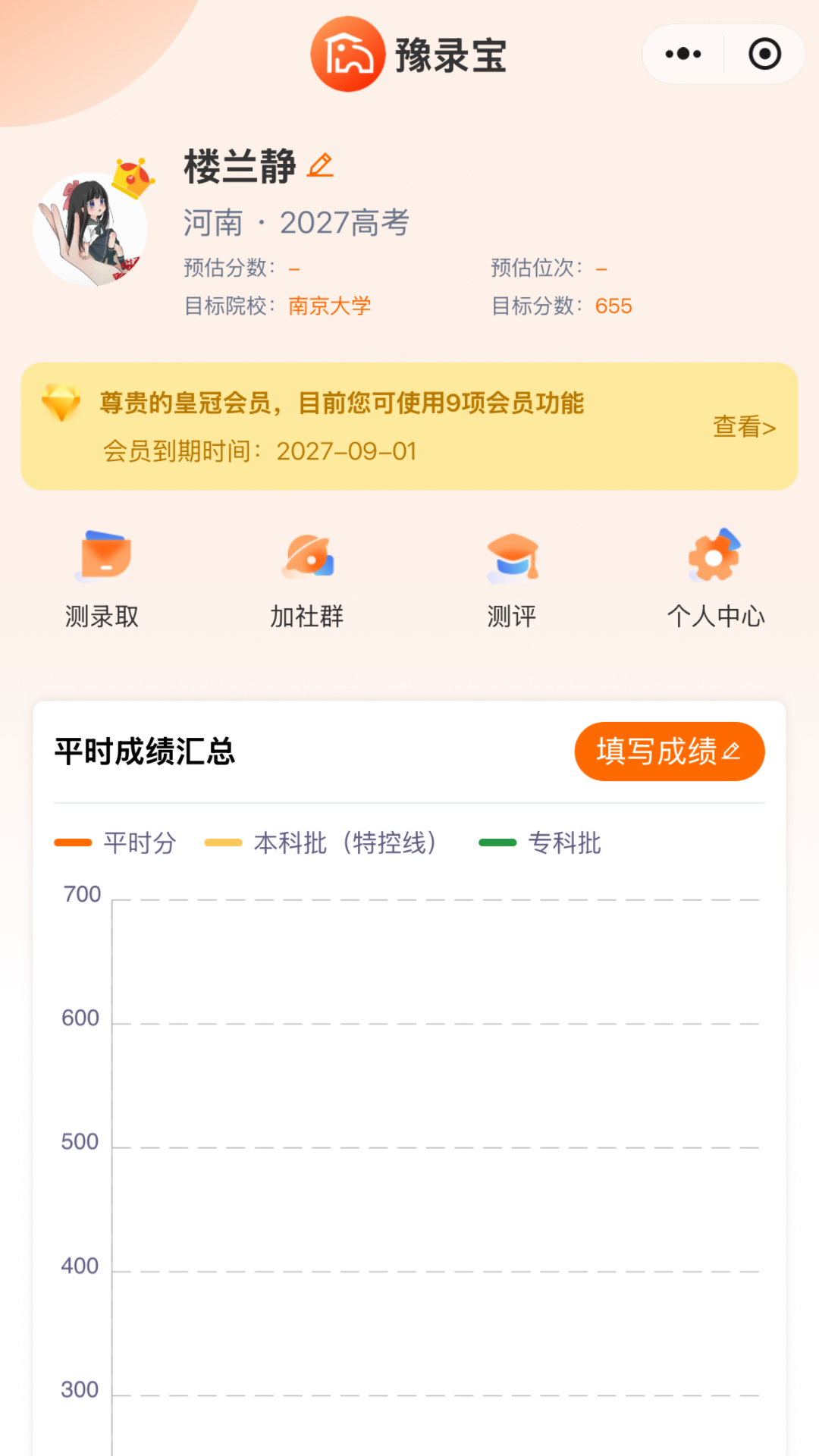 精彩截图-豫录宝2026官方新版