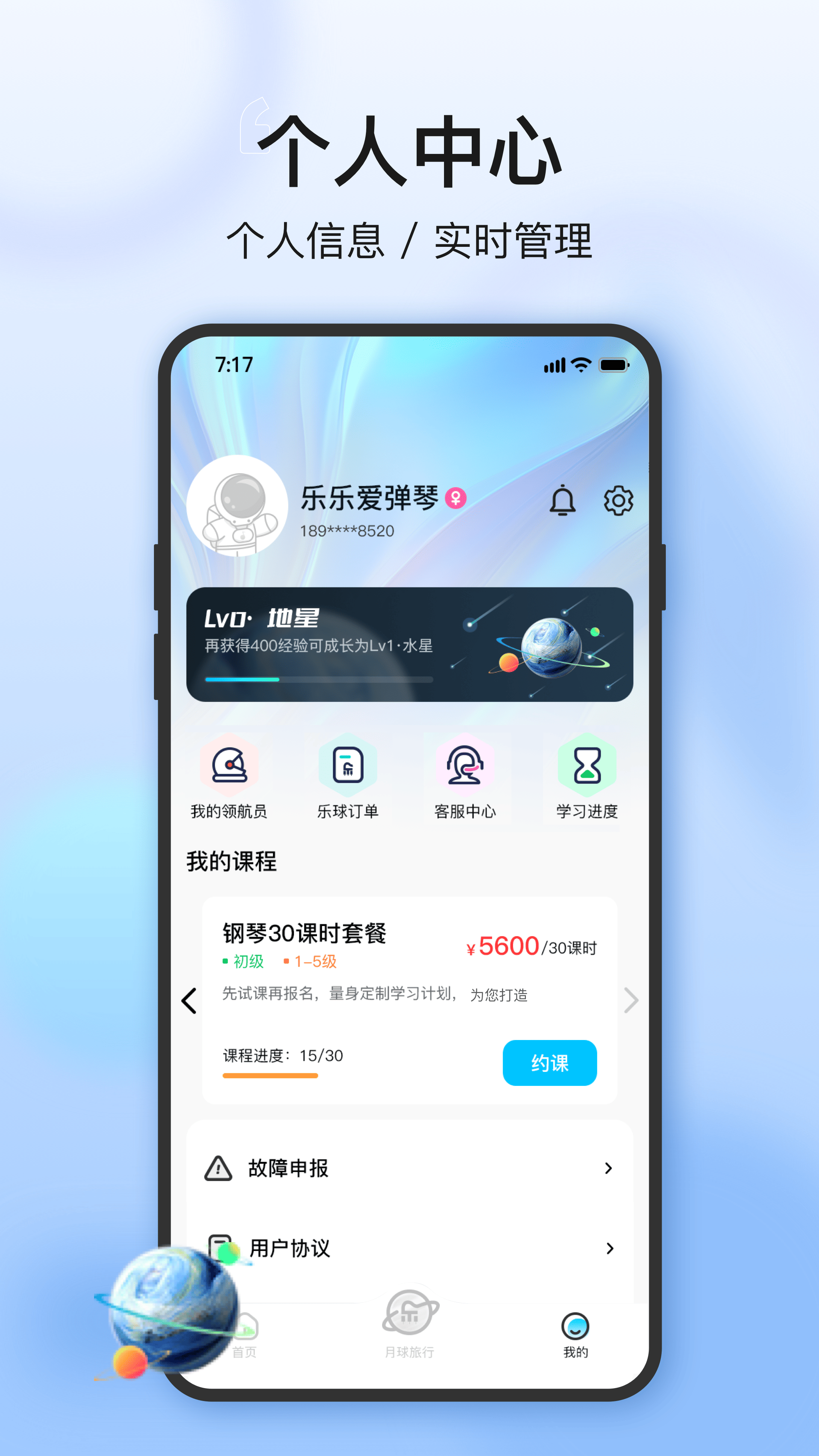 精彩截图-乐球舱2025官方新版