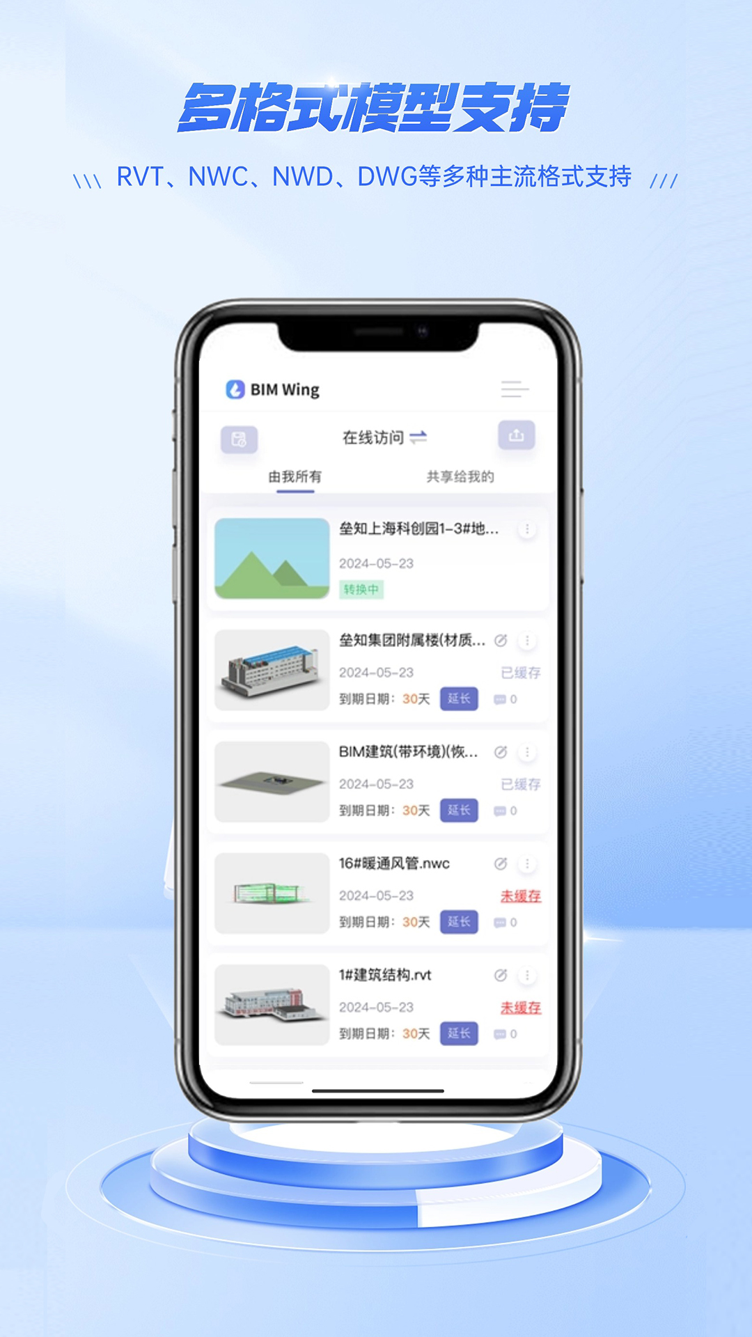 精彩截图-垒知翼2026官方新版