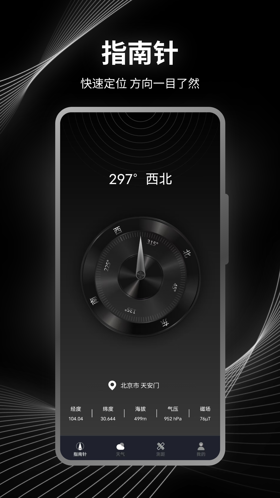 精彩截图-掌上海拔2026官方新版