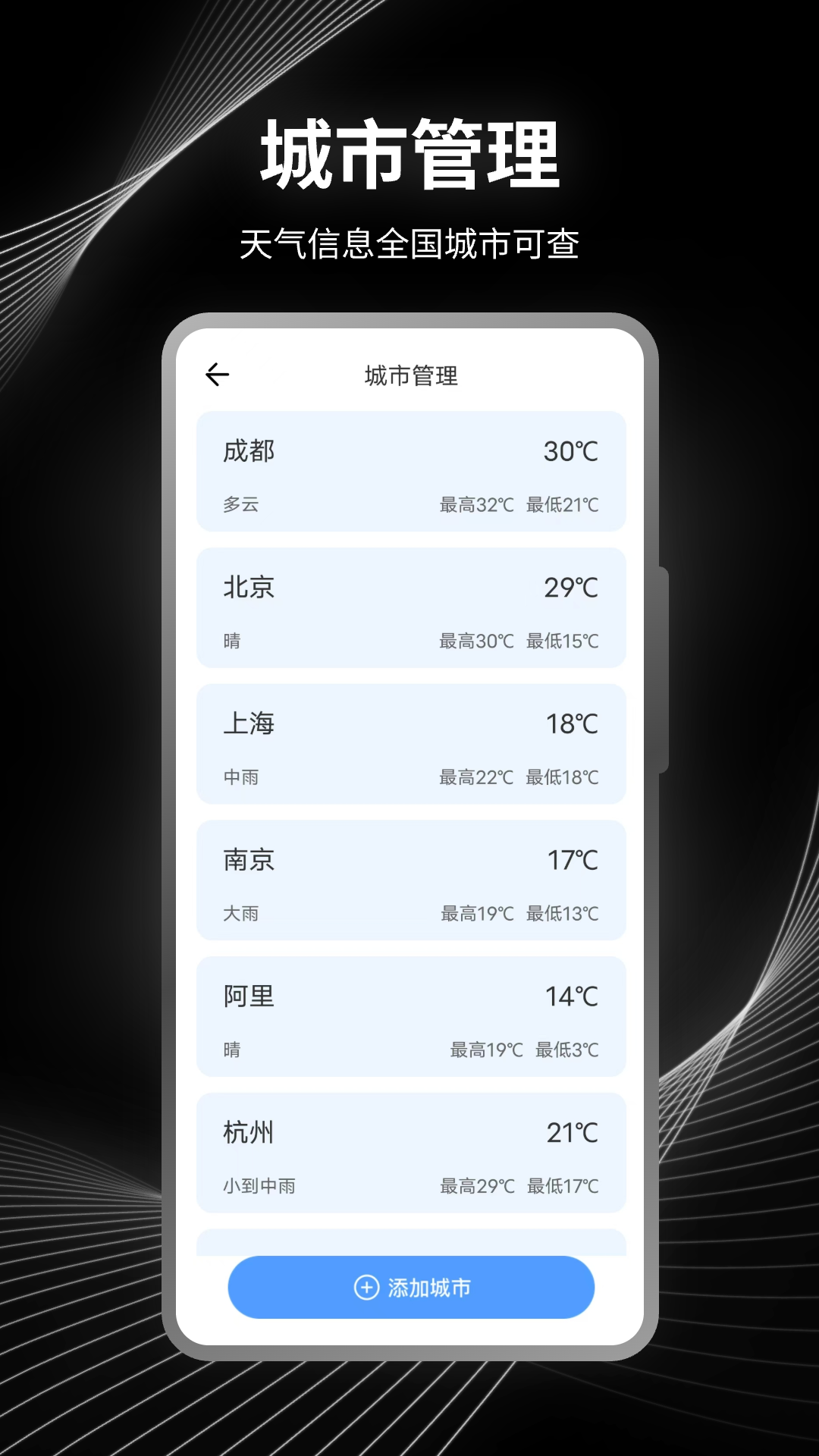 精彩截图-掌上海拔2026官方新版