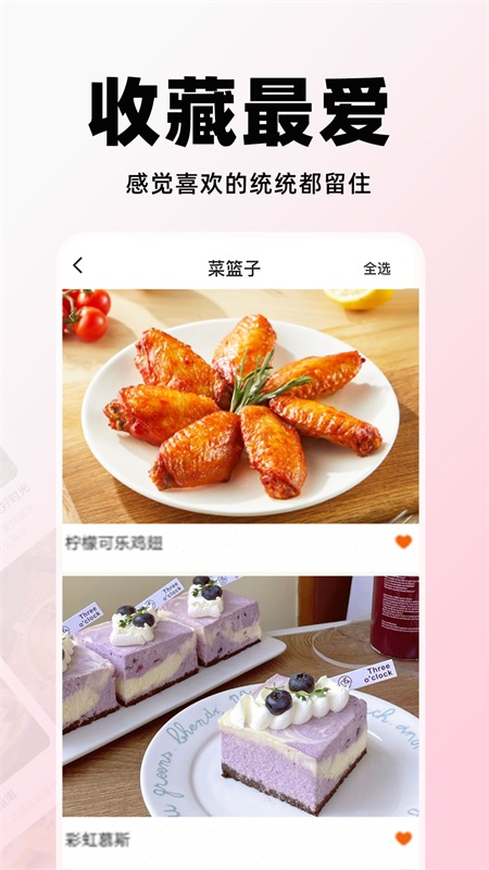 精彩截图-天天菜谱大全2025官方新版