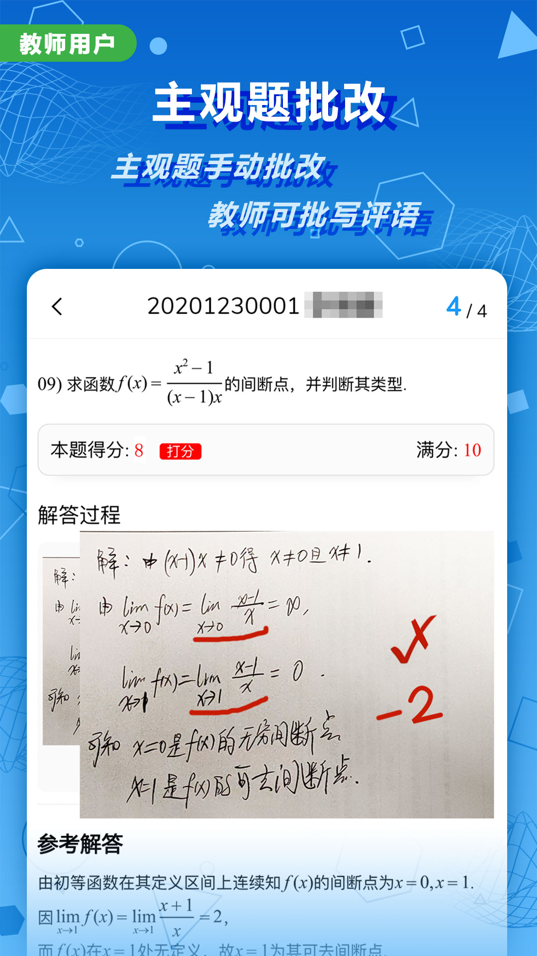 精彩截图-数苑校园APP2025官方新版