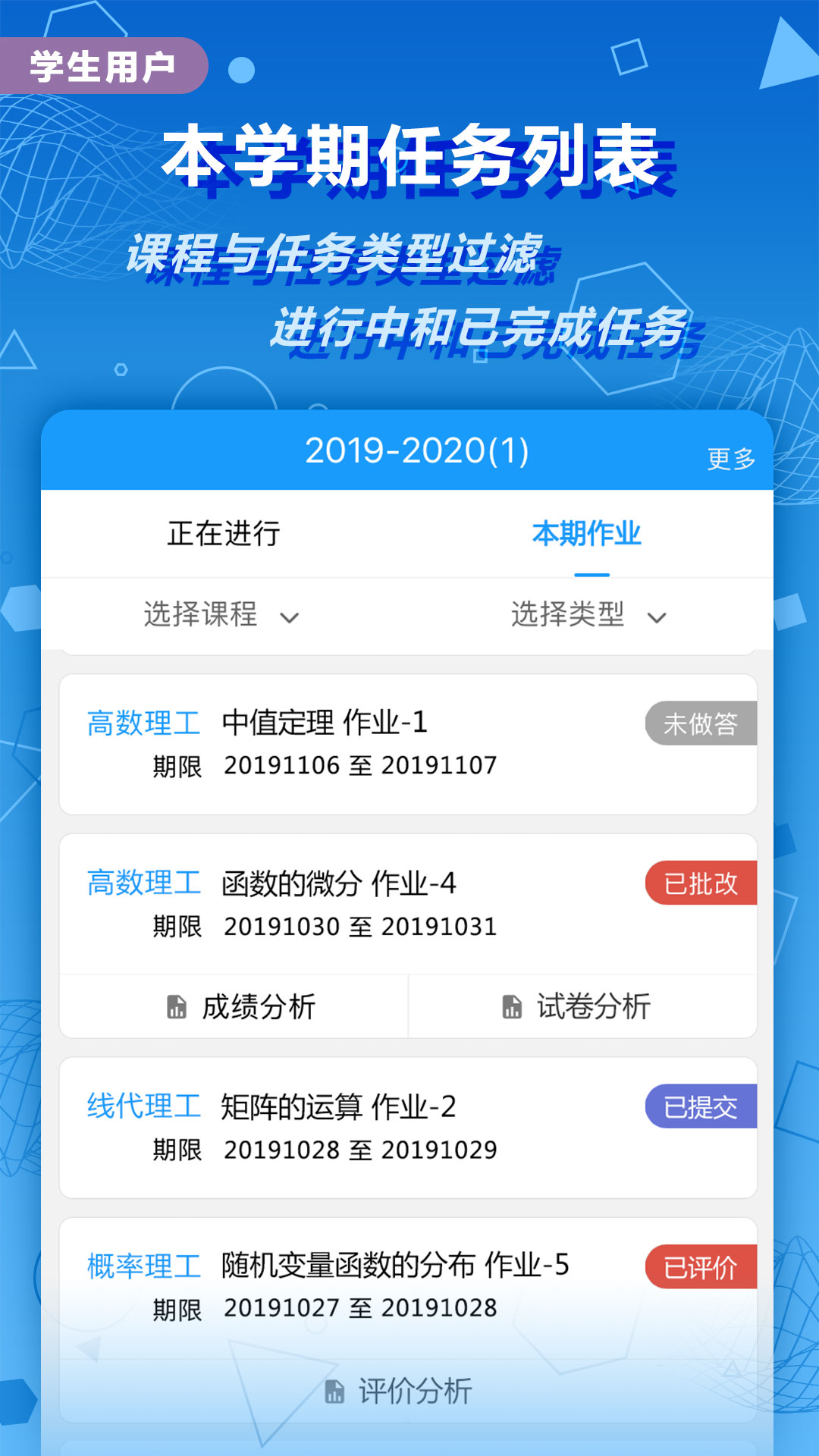 精彩截图-数苑校园APP2025官方新版