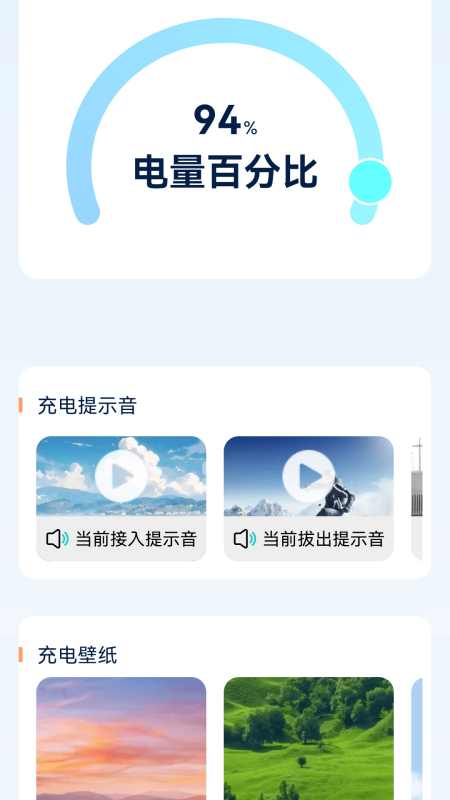精彩截图-星运充充2026官方新版