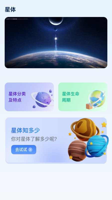 精彩截图-星运充充2026官方新版