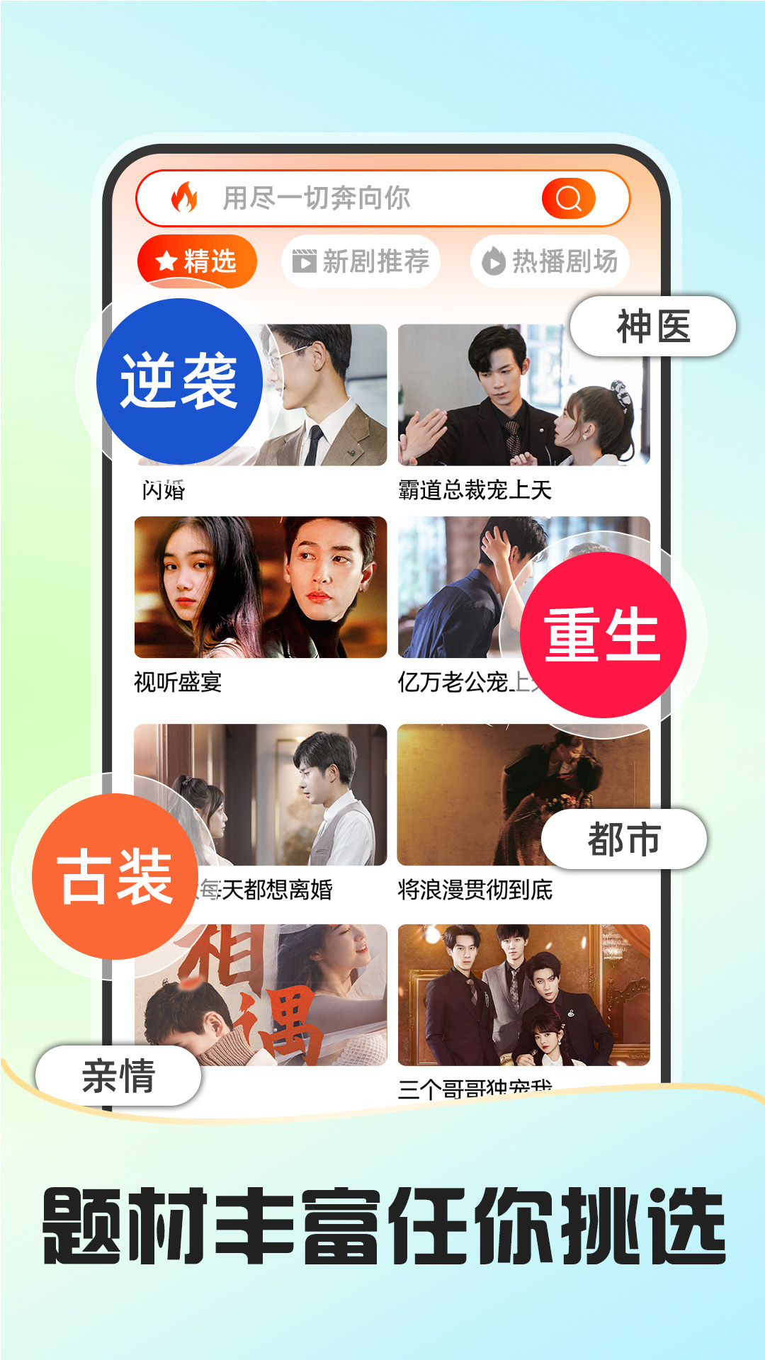 精彩截图-免费短剧多看2026官方新版