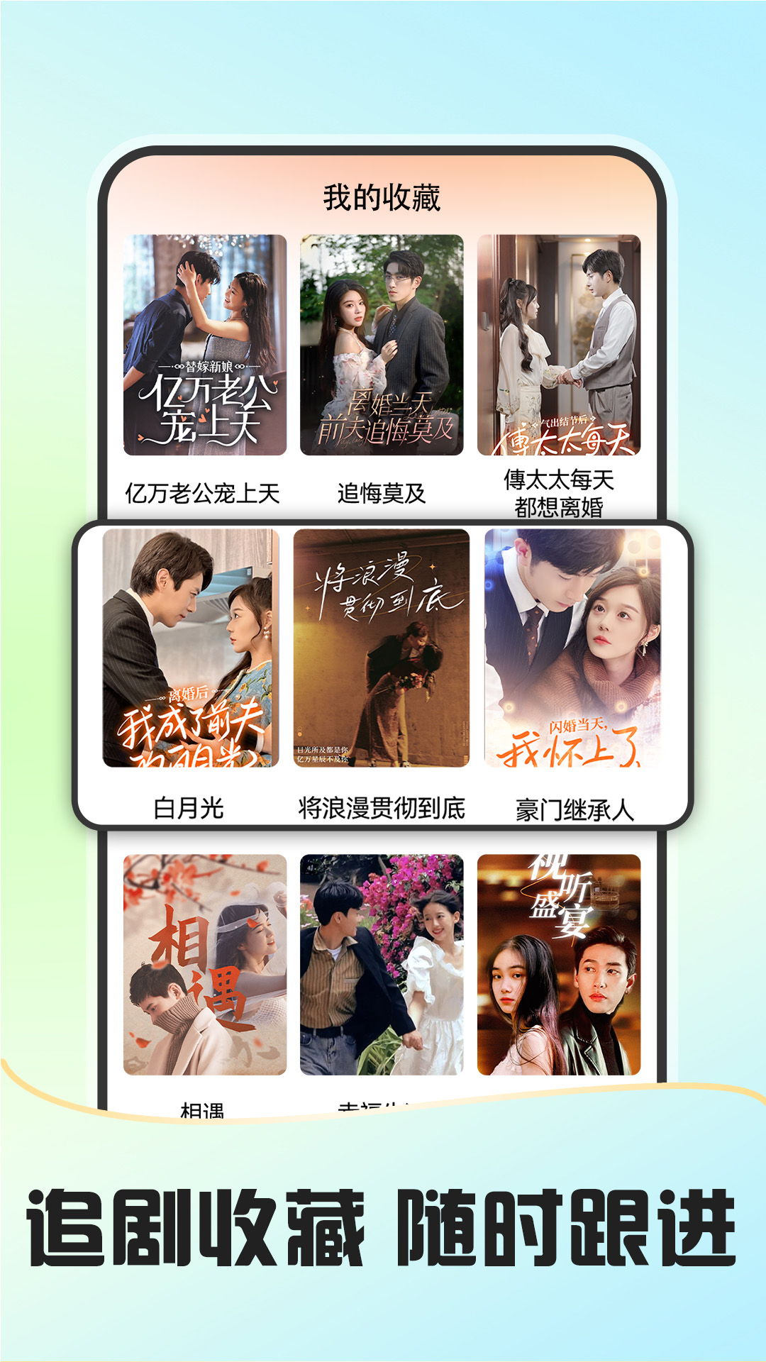 精彩截图-免费短剧多看2026官方新版